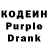 Codein напиток Lean (лин) MrBalpp
