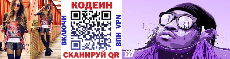 omg сайт  Демидов  Кодеин напиток Lean (лин) 